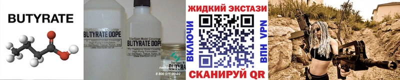 где купить наркоту  МЕГА как войти  БУТИРАТ 99%  Ейск 