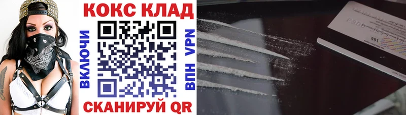 магазин продажи наркотиков  kraken зеркало  Кокаин FishScale  Ейск 
